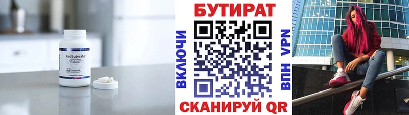 где купить наркоту  Дмитриев  БУТИРАТ оксана 