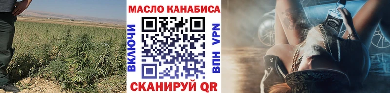 ТГК вейп  дарнет шоп  Дмитриев 